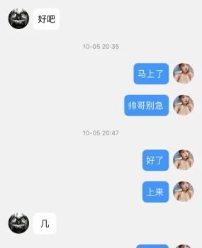 金山兼职红红老师