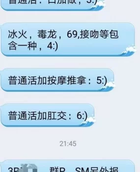 济南东边的熟女