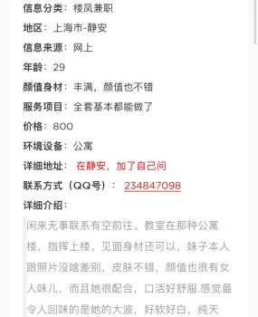 中介骗人的