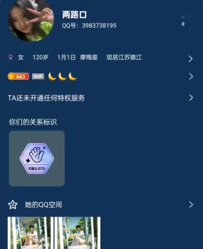曝光一个骗子