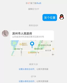骗子,交完定金直接拉黑