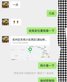 济宁兖州泄火东北熟女