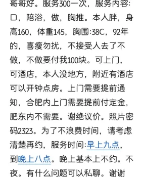 肥东个人微胖璐璐