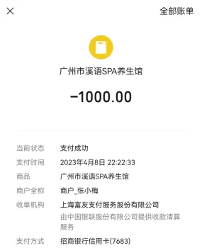 【骗子，黑店】金沙洲寻欢记1218717990