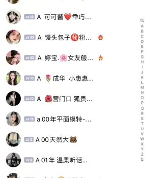 成都qq 群
