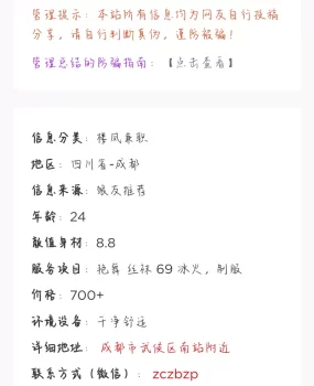 打假武侯区骗子