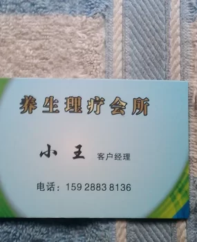 华阳海岛养生会所