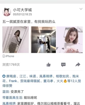 常州武进大学城 小可 应该可以给你介绍她同学